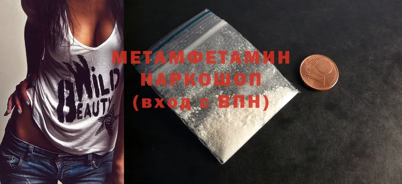 Первитин Methamphetamine  мега рабочий сайт  Кизляр 